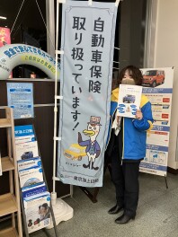 自動車保険の診断会開催中！！